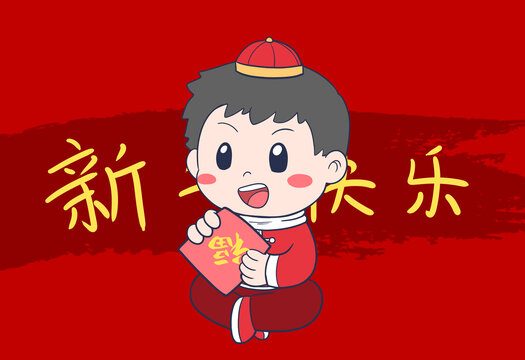 福氣卡通男孩