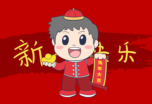 元寶橫幅小男孩