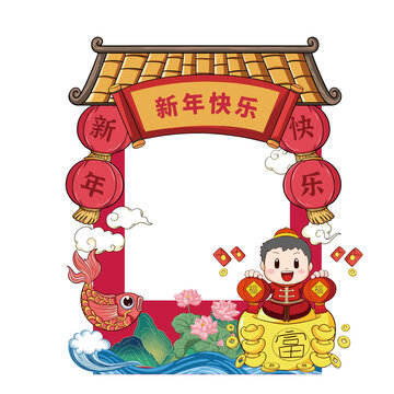新年快樂元寶拍照框