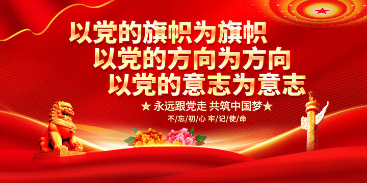黨建文化
