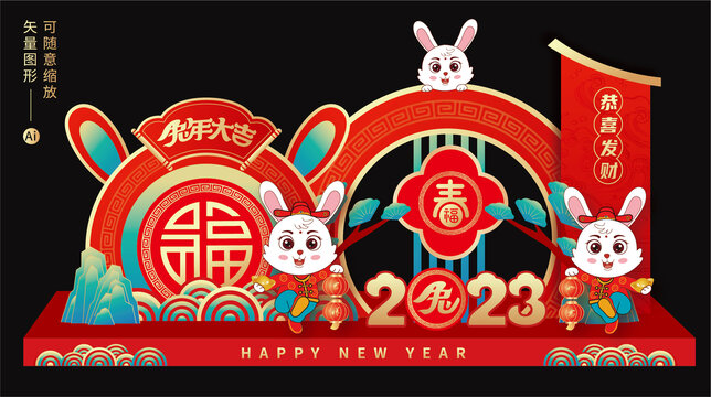 兔年美陳布置