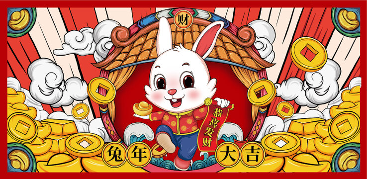 兔年