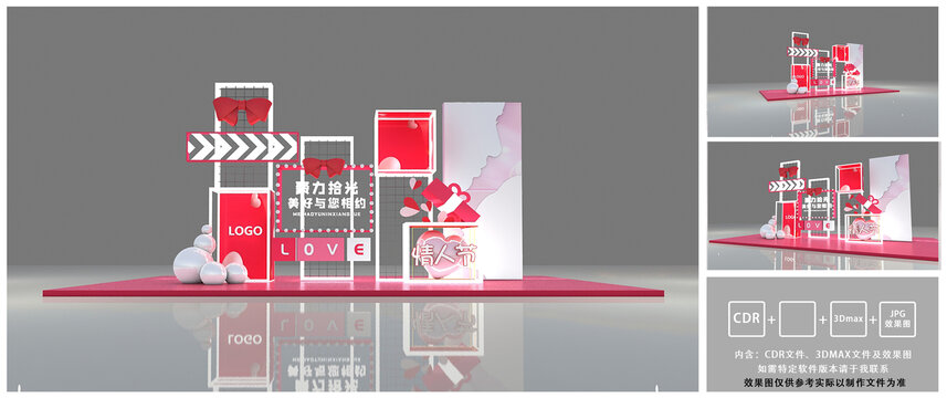 霓虹情人節(jié)推頭