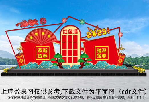 春節(jié)美陳布置