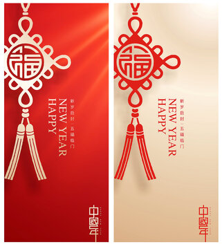中國(guó)年