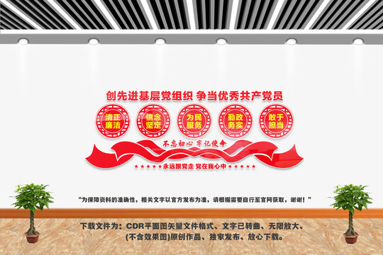 創(chuàng)先進(jìn)基層黨組織