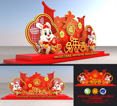 春節(jié)雕塑