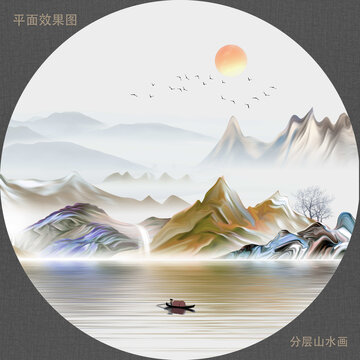 山水畫