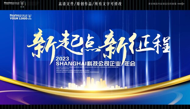 藍色會議背景