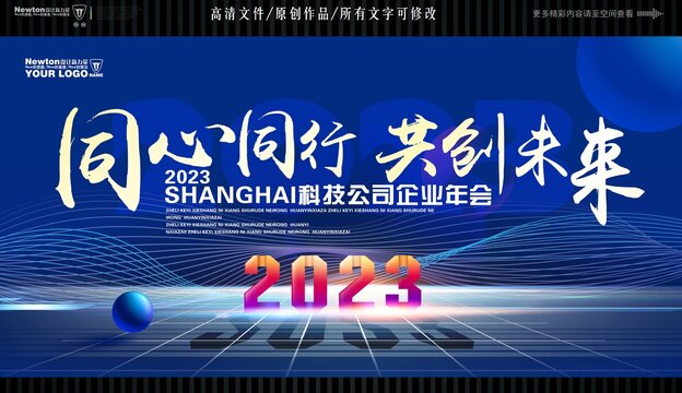 藍(lán)色會(huì)議背景
