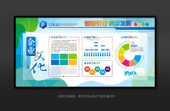 企業(yè)文化形象墻