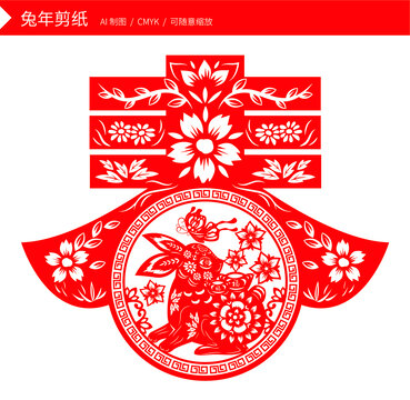 兔年剪紙