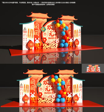 元宵節(jié)商場美陳