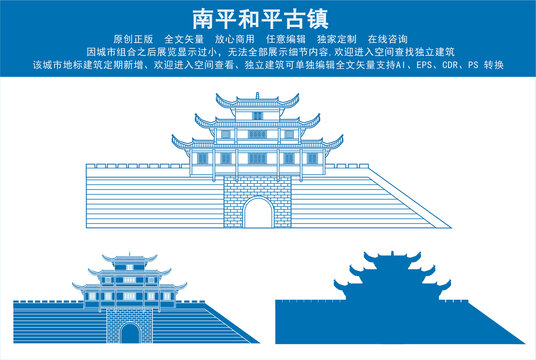南平和平古鎮(zhèn)