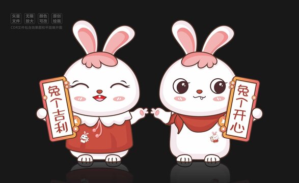 2023兔年情侶兔子插畫