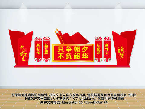 只爭(zhēng)朝夕不負(fù)韶華