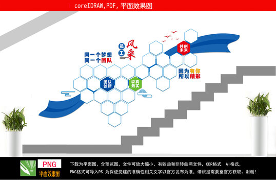 企業(yè)文化墻