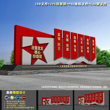 核心價值觀