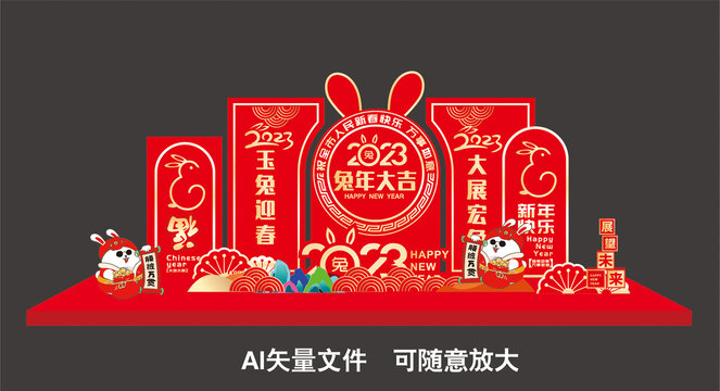 兔年美陳
