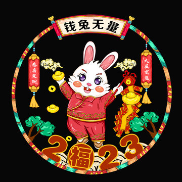 2023兔年窗花窗貼