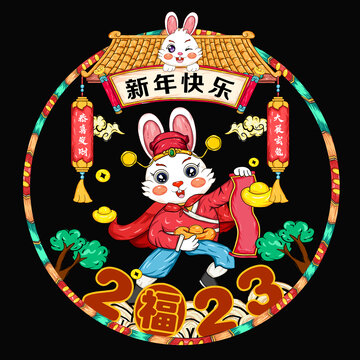 兔年窗花吊墜窗貼