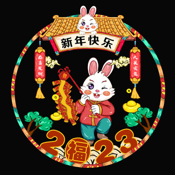 兔年窗貼