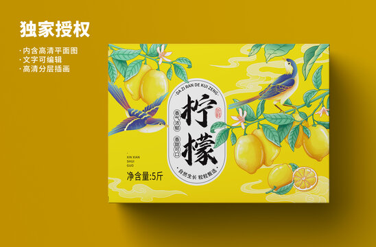 柠檬包装设计