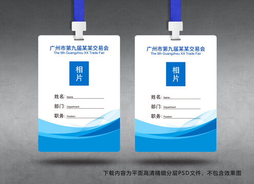工作證