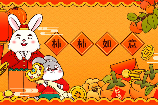 兔子拜年和財富矢量插畫橫圖