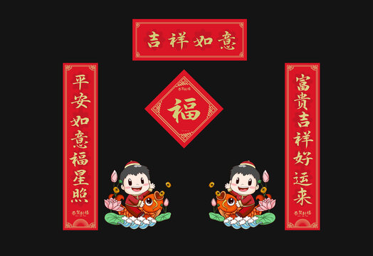新年年年有余春聯(lián)