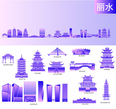麗水地標(biāo)建筑
