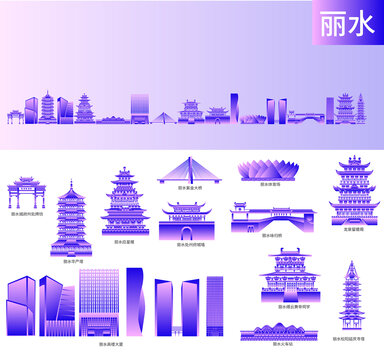 丽水地标建筑