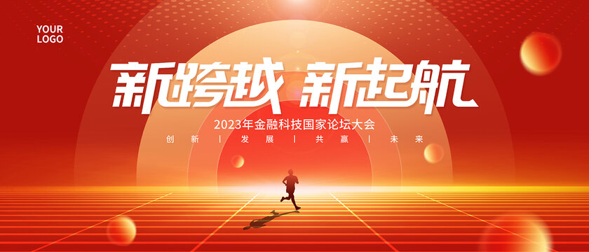 2023年會