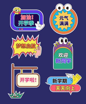 開學(xué)季手拿拍照KT板
