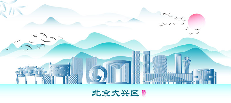 大興區(qū)