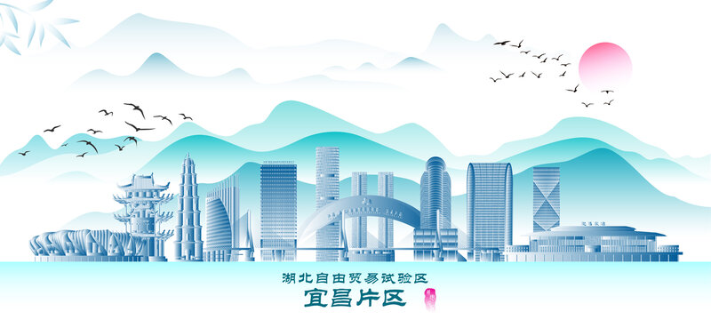 湖北自貿(mào)區(qū)宜昌片區(qū)