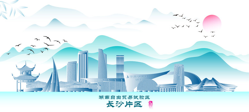湖南自貿(mào)區(qū)長沙片區(qū)