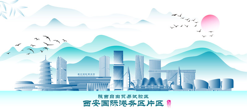 西安國際港務(wù)區(qū)