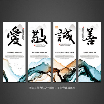 愛敬誠(chéng)善