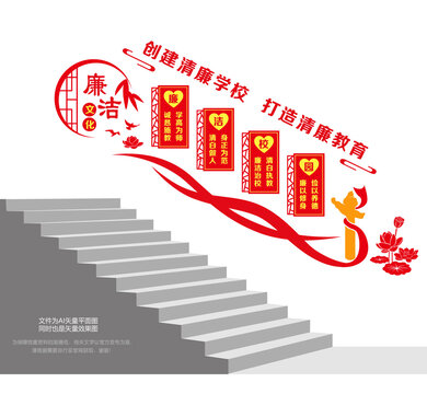 廉潔文化進(jìn)校園