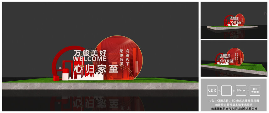 地產(chǎn)美陳
