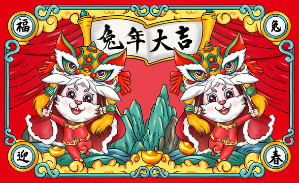 兔年國潮舞獅