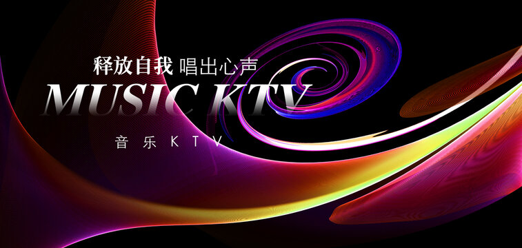 時(shí)尚KTV酒吧背景