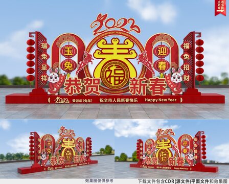 新年美陳