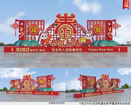 2023兔年美陳