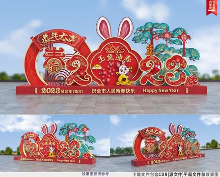 兔年裝飾擺件