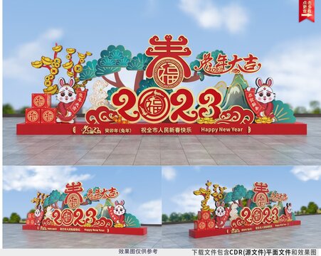 兔年美陳造型