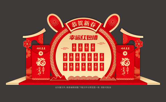 紅包墻
