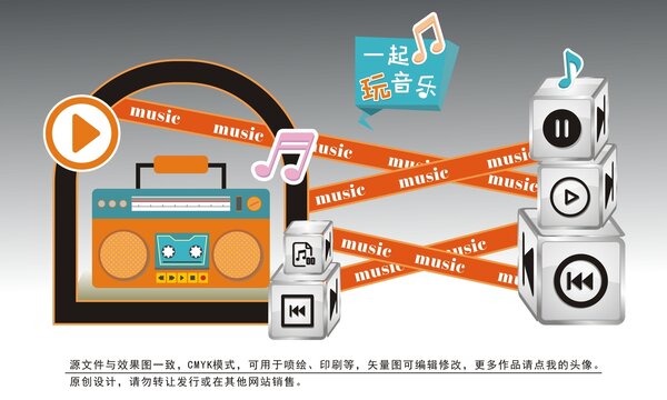 音樂美陳