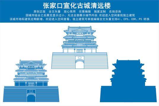 張家口宣化古城清遠(yuǎn)樓